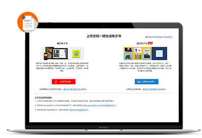 在线上传